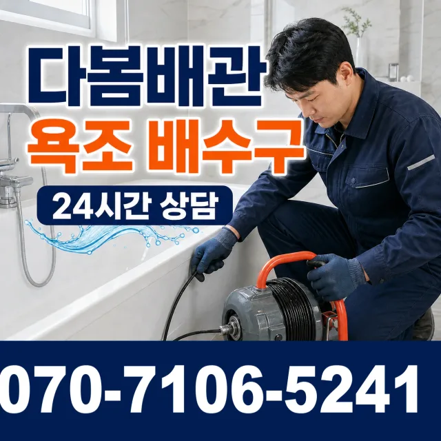 서울시 종로구 도렴동 배관내시경 상담 이미지 6